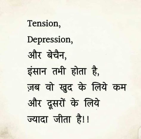 Tension Quotes, Bear Drawings, Funny Jokes For Kids, Feeling Pictures, Quote Pins, Hope Quotes, Inspirational Quotes For Women, Quotes In Hindi, Best Lyrics Quotes