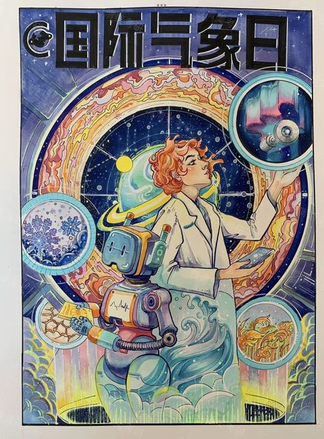 Environmental Crisis, Science Drawing, Art Competition Ideas, Planet Drawing, Earth Drawings, Drawing Competition, Art Journal Cover, Anime Drawing Books, Painting Competition