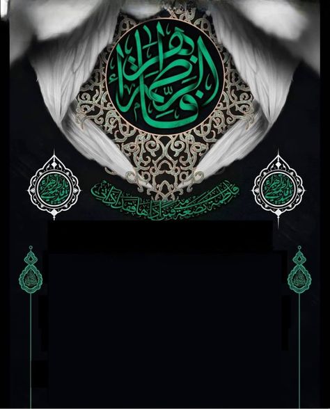 Majlis Poster, Majlis E Aza Poster Background, Hazrat Fatima Zahra, Bibi Sakina Majlis Flyer, Bibi Fatima Zahra, Lady Fatima Zahra Art, Karbala Pictures, Bunny Images, Karbala Photography