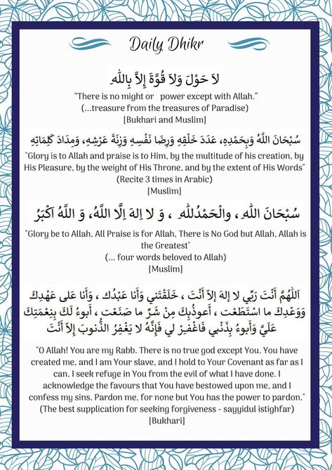 Ramadan Knowledge, Evening Adhkar, Daily Adhkar, Wudu Steps, Dua For Good Health, Daily Dhikr, Dhul Hijjah, Dua For Success, Prayer For Forgiveness