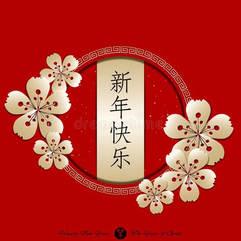 Chinese New Year Background. Translation of Chinese Calligraphy Xin Nian Kuai Le , #affiliate, #Translation, #Calligraphy, #Background, #Chinese, #Year #ad Chinese New Year Gif, Paper Wall Art Diy, Xin Nian Kuai Le, Chinese New Year Greeting Card, Chinese New Year Zodiac, Chinese New Year Background, Chinese New Year Poster, Chinese Background, Asian Cards