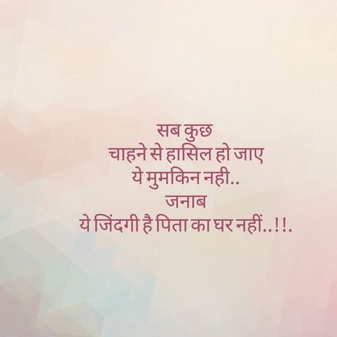 Pin by Priti Sanghavi on Shayri | Gulzar quotes, Zindagi quotes, Good thoughts quotes Shayri Gulzar, Shyari Quotes, Reality Of Life Quotes, Hindi Quotes On Life, Love Quotes In Hindi, Mixed Feelings Quotes, Motivational Picture Quotes, Touching Quotes, Feeling Used Quotes