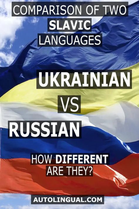 Polyglot Tips, Slavic Languages, Foreign Language Teaching, Travel Phrases, Ukrainian Language, How To Speak Russian, Language Families, Learning Tips, Learn Russian