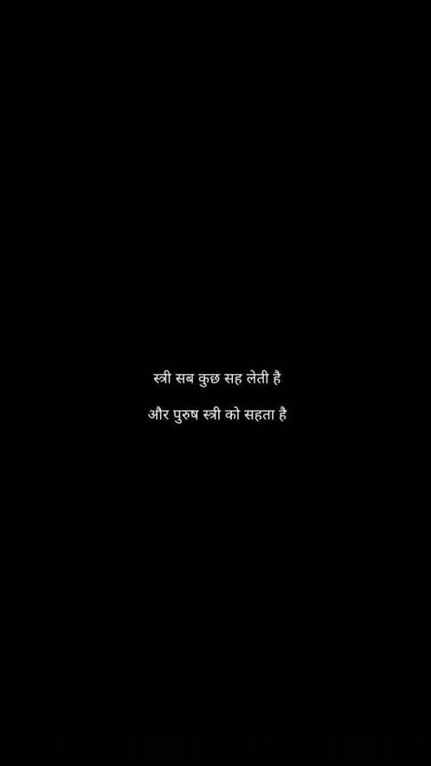 Hindi Shayari || Shayari || Quotes || Thoughts || Love Quotes || Sad Shayari || Alone Life Thoughts Love Quotes, Ture Lines, Internal Thoughts, Sarcastic Humour, Really Funny Quotes, Mood Off Quotes, Likeable Quotes, Poet Quotes, Instagram Captions Clever