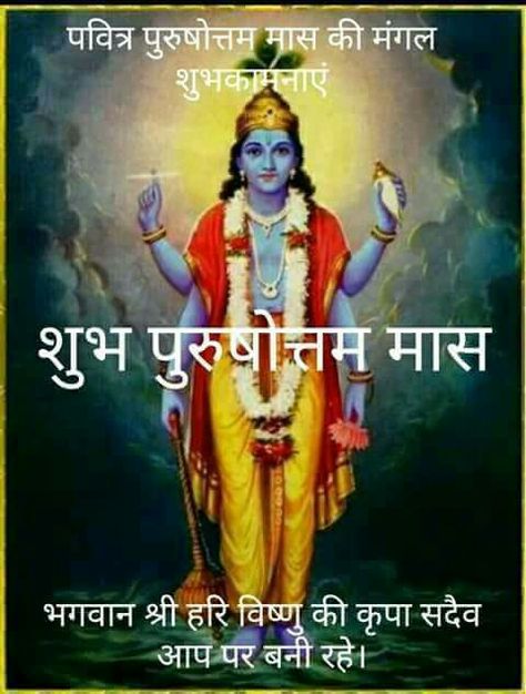 Om Namah Shivaya Quotes, Jay Swaminarayan, Om Namah Shivaya, Motivational Speeches, Morning Quotes, Good Morning Quotes, Jay, Good Morning, Wonder Woman