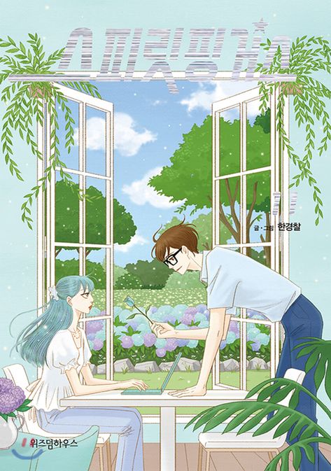 manhwa cover #webtoon #webcomic #manhwa #spiritfingers Spirit Fingers | webtoon Spirit Fingers Webtoon, Manhwa Cover, Spirit Fingers, Reading Wonders, Spirit Finger, Finger Art, Illustration Story, Nostalgic Art, Korean Art