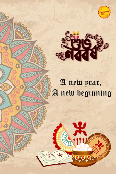 #BengaliNewYear #ShubhoNoboborsho #SunnydayConsulting #BengaliCulture #NewYearNewBeginnings #LoveJoyTogetherness Shubho Noboborsho Wishes, Bengali New Year Creative Ads, Poila Boishakh Creative, To The New Beginnings, Poila Boishakh, Bangla New Year, Poila Baisakh, Happy Bengali New Year, Happy New Year Logo