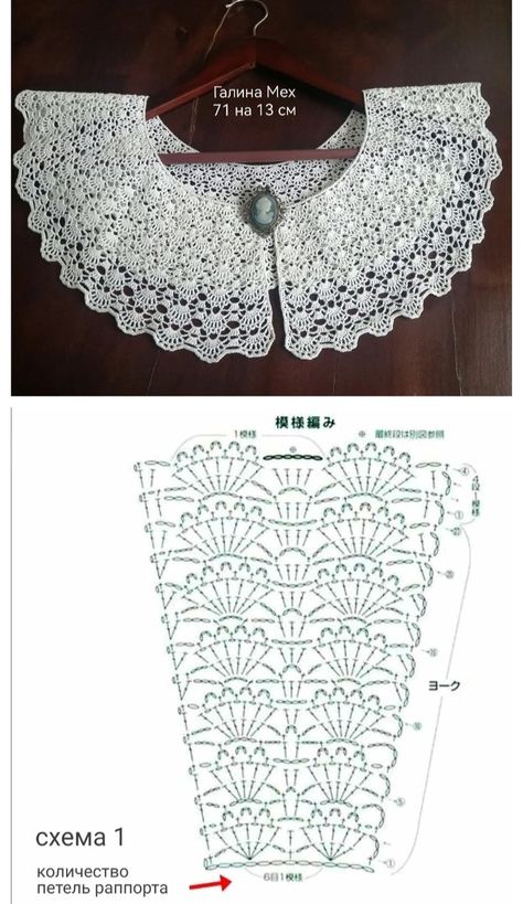 Col Crochet, Crochet Collar Pattern, Crochet Lace Collar, Crochet Cape, Pola Amigurumi, Crochet Lace Pattern, Crochet Circles, Crochet Collar, Crochet Stitches For Beginners