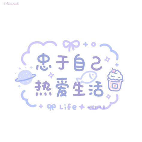 Artist Watermark Ideas, Watermark Ideas, Tea Logo, Quotes Cute, Interior Design Books, Iphone Instagram, Wallpapers Quotes, Cute Wallpapers Quotes, Logo Fonts