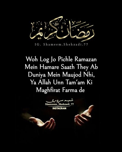 Best Ramadan Quotes, Ramzan Kareem, Calligraphy Paintings, Moula Ali, Eid Photos, Ramzan Mubarak, Couples Quotes, Couples Quotes Love, Thought Provoking Quotes