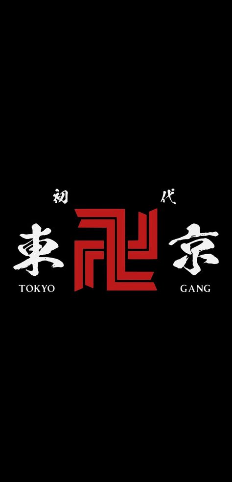 Toman Wallpapers Logo, Toman Manji Gang Logo, Tokyo Manji Gang Wallpaper, Toman Wallpapers, Toman Manji Gang, Tokyo Manji Gang Logo, Tokyo Revengers Logo, Gang Symbols, Messi Funny