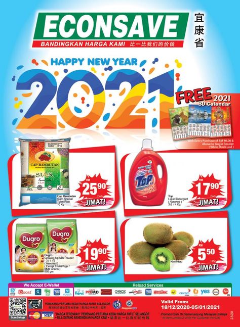 New Year Promotion, Baby Ads, Product Poster, Sinchan Cartoon, Supermarket Design, Catalog Design, Ad Design, Promotion, Sci Fi