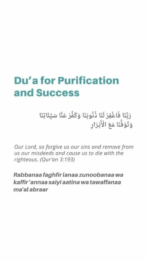 Dua For Forgiveness Of Sins, Dua For Success, Muslim Words, Guidance Quotes, Alhumdulillah Quotes, Short Islamic Quotes, Best Quran Quotes, Islam Hadith, Islamic Reminders