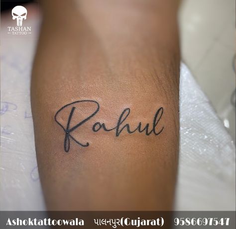 Name tattoo || Rahal name tattoo|| Name Tattoos For Women, Tattoo Wallpaper, Name Style, Cute Panda Wallpaper, Name Tattoo Designs, Name Tattoo, Name Tattoos, Pretty Wallpaper Iphone, Iphone Wallpapers