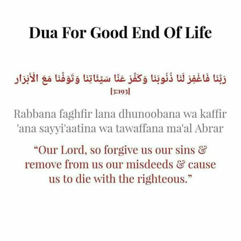 Dua for good end of life Dua For Love, Learning To Pray, Short Islamic Quotes, Islamic Knowledge, Pray Quotes, Self Healing Quotes, Ramadan Quotes, Hadith Quotes, Beautiful Quotes About Allah