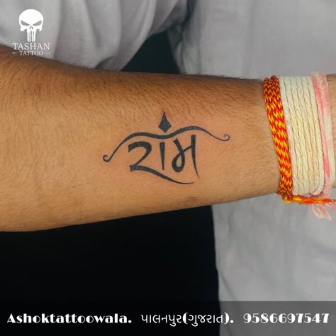 TashanTattoo
AshokTattooWala
S.20. Tirupati plaza
Opp. New bus stand
Near gd modi collage
Palanpur (gujrat)
9586697547
9687533310 Ram Dhanush Tattoo, Ram Mehandi Design, Jai Shree Ram Tattoo For Men, Shree Ram Name Tattoo, Sri Ram Tattoo, Lord Ram Tattoo For Men, Shree Ram Tattoo For Men, Ram Tattoo For Men, Ram Name Tattoo