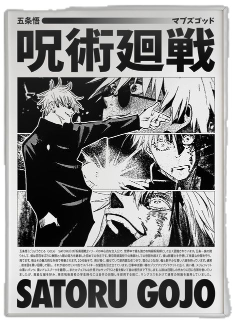 Jjk Prints, Jujutsu Kaisen Posters, Jujutsu Kaisen Vintage Poster, Anime Cover Aesthetic, Gojo Poster Aesthetic, Gojo Poster Prints, Manga Poster Wall, Jujutsu Kaisen Collage, Jjk Poster Aesthetic