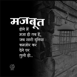 The Art of Quotes: Hindi Quotes Attitude Hindi, Quotes About Attitude, Meaning Quotes, Quotes Video, Inspirational Quotes In Hindi, Inpirational Quotes, Hindi Quotes Images, Hindi Quotes On Life, Quotes Hindi