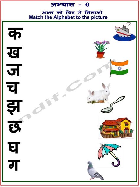 Hindi worksheet for kids Hindi Poems For Kids, Lkg Worksheets, Hindi Poems, Hindi Alphabet, Hindi Language Learning, Writing Practice Worksheets, Learn Hindi, Hindi Worksheets, Worksheet For Kids