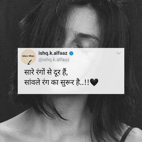 Sawla Rang Quotes In Hindi, Attitude Shayari For Girls In Hindi, Shayri Hindi Romantic For Him, Sukoon Quotes, Short Instagram Quotes, Likeable Quotes, One Liner Quotes, Clever Captions For Instagram, Strong Mind Quotes