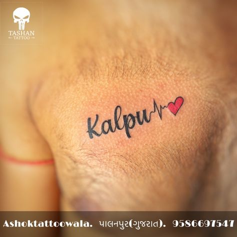 Kalpu with heart beat name tattoo Heart Beat Tattoo, Heart Tattoos With Names, Bus Stand, New Bus, Heart Beat, Name Tattoo, Name Tattoos, Heart Tattoo, In A Heartbeat