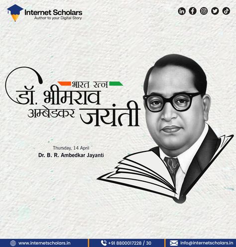 “Dr. B.R. Ambedkar will always inspire us to have a life that is dedicated to make the lives of other a better one. Warm wishes on Ambedkar Jayanti." Dr B R Ambedkar, Ambedkar Jayanti, B R Ambedkar, Digital Story, The Lives Of Others, Digital Marketing, Education, Marketing