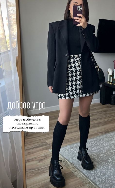 Christmas Blazer Outfit, 25 Year Old Fashion Outfits, Christmas Outfit Fancy, Tweed Mini Skirt Outfit, Outfits Ideas Christmas, Christmas Work Party Outfit, Christmas Outfit Dress, Fancy Christmas Outfit, Work Party Outfit