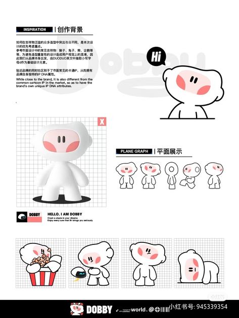 Mascot Design Character, Ip Logo, Ip Design, Exhibition Display Design, Character Turnaround, Cool Photoshop, Logo Character, Art Toys Design, Exhibition Display