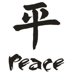 chinese symbol for inner peace - Google Search | Chinese ... Symbol For Inner Peace, Chinese Symbol For Happiness, Inner Peace Tattoo, Peace Tattoo, Peace Tattoos, Chinese Symbol Tattoos, Alphabet Symbols, Chinese Tattoo, Japanese Symbol