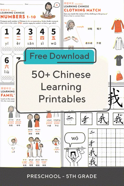 Worksheets For Kindergarten English, Chinese Learn, Chinese Language Writing, Learn Chinese Characters, Mandarin Lessons, Bahasa China, Chinese Language Words, Mandarin Language, Mandarin Chinese Learning