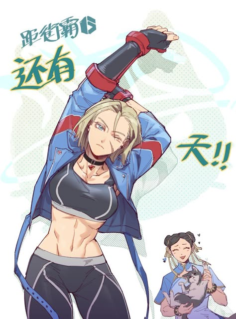 Street Fighter Anime, Fate Grand Order Lancer, Street Fighter 4, Cammy White, Poses Anime, Cammy Street Fighter, Female Anatomy Reference, Chun Li Street Fighter, Fighter Girl