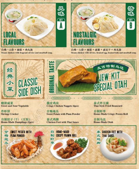 We all know that Chinese food is one of the best in the world. If you have... The post Jew Kit Menu Singapore Latest Price 2023 appeared first on SGP Menu. Kopitiam Design Poster, Kopitiam Menu Design, Price Menu Design, Chinese Menu Design Ideas, Kopitiam Poster, Snack Menu Design, Chinese Food Menu Design, Chinese Restaurant Menu Design, Thai Menu Design