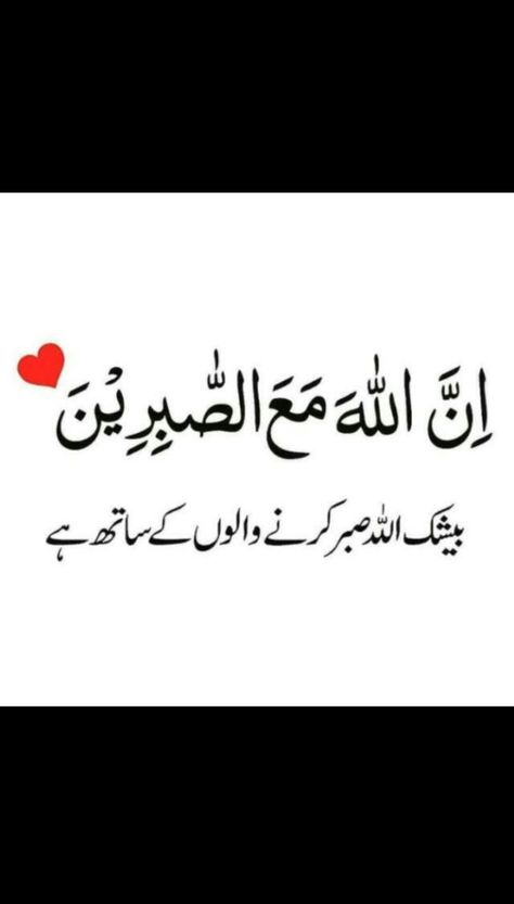 Quraani Aayat, Good Manners Quotes, Manners Quotes, Islamic Lines, Sabar Quotes, Quran Pak, Motivational Movie Quotes, Islamic Quotes On Marriage, Bff Quotes Funny