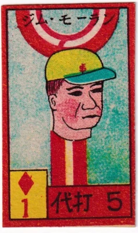 Japanese Baseball, Baseball Pictures, Retro Comic, Book Cover Art, Baseball Card, Try Again, Seals, Cover Art, Screen Printing