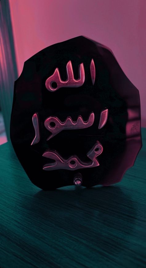 Allah Rasool Muhammad ﷺ 💖 Allah And Muhammad Wallpaper, Allah Muhammad Wallpapers, Mi Wallpaper, Allah Mohammad, Rasool Allah, Islamic Pic, Mecca Kaaba, Airplane Fighter