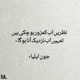 Latest Facebook Status: John Elia Poetry | John elia poetry, Love poetry urdu, Urdu poetry romantic Jaun Alia, Poetry John Elia, Jon Elia, Joun Elia, Jaun Eliya, John Elia Poetry, Ghalib Poetry, Urdu Poetry 2 Lines, John Elia