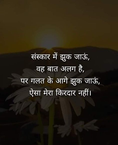 Saas Bahu Quotes In Urdu, Chalakiyan Quotes In Hindi, Suvichar In Hindi Life, Minimal Words, Kabir Quotes, Motivational Good Morning Quotes, Likeable Quotes, Quotes On Marriage, Appreciate Life Quotes