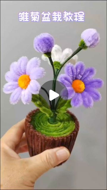 Water Bottle Flower Craft, Pipe Cleaners Flowers, Pipe Cleaner Flowers Tutorial, Pipe Cleaner Crafts For Adults, Water Bottle Flowers, Diy Frühling, Pipe Cleaner Flowers, Pipe Cleaner Crafts, Flower Diy Crafts