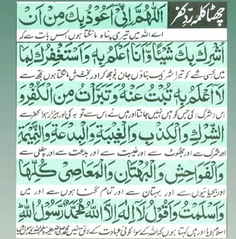 Islamic Verses, Learning Islam, Daily Duas, Arabic Baby Names, Muslim Words, Islamic Tips, Dua Islam, Quran Sharif, Islam Hadith