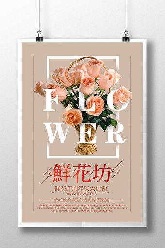 Flower Shop Advertising Poster, Flower Advertising Ideas, Flower Shop Posters, Flower Shop Poster Design, Florist Advertising Design, Flower Shop Advertisement, Flower Shop Social Media Post, Flowers Poster Design, Flower Shop Graphic Design