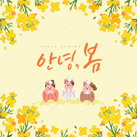 Korean Translation, Spring Template, Flowers Template, Korean Illustration, 달력 디자인, Sale Template, Wedding Drawing, Spring Illustration, 카드 디자인