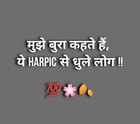 Responsibility Quotes In Hindi, Family Responsibility Quotes, Tea Quotes Funny, Responsibility Quotes, Funny Flirting Quotes, Suvichar In Hindi, Crazy Girl Quote, Appreciate Life Quotes, Contract Law