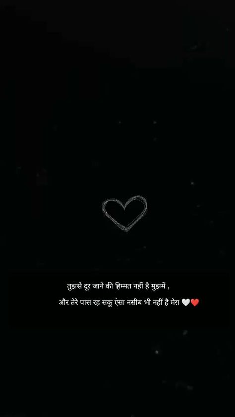 Hamari Adhuri Kahani Quotes, Adhuri Kahani, Happy Birthday Cake Images, Instagram Ideas Photography, Feeling Used Quotes, Cake Images, Ideas Photography, Snap Quotes, True Feelings