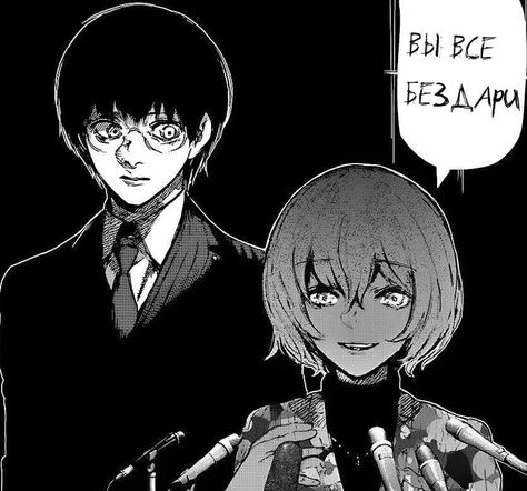 Eto Yoshimura, Tokyo Ghul, Manga Tokyo Ghoul, Sui Ishida, Tokyo Ghoul Manga, Manga Wall, Kaneki Ken, Manga Panels, Tokyo Ghoul