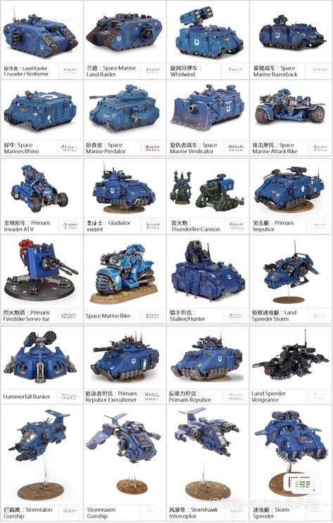 Space Marine Ultramarine, Warhammer 40k Tanks, Warhammer 40k Space Marine Miniatures, Warhammer 40k Models, Warhammer 40k Vehicles, Ultramarines 40k Art, Warhammer 40000 Miniatures, Ultramarines Art, Warhammer Ships