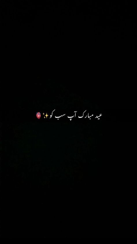 Lahore Snaps, Eid Post, H Letter Images, Eid Mubarak Quotes, Best Friend Images, Snap Streaks, One Liner Quotes, Happy Birthday Love Quotes, Instagram Captions For Friends