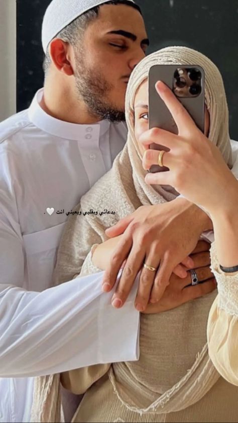 Nude Eye Makeup, Eid Pics, Eid Photos, Fashion Dream Job, Bridal Gift Wrapping Ideas, Islamic Quotes On Marriage, Muslim Couple Photography, Cute Images For Dp, Muslim Pictures