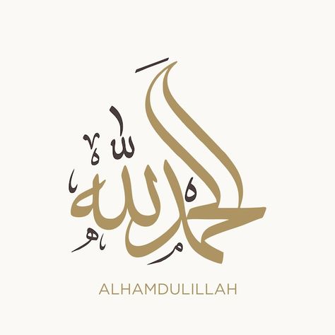 Alhamdulillah arabic calligraphy | Premium Vector #Freepik #vector #alhamdulillah Alhamdulillah In Arabic Calligraphy Art, Alhamdulillah Calligraphy Art, Font Styles Alphabet Calligraphy, Alhamdulillah Calligraphy, Font Styles Alphabet, Calligraphy Lines, Wall Art Quotes Bedroom, Big Birthday Cards, Writer Logo