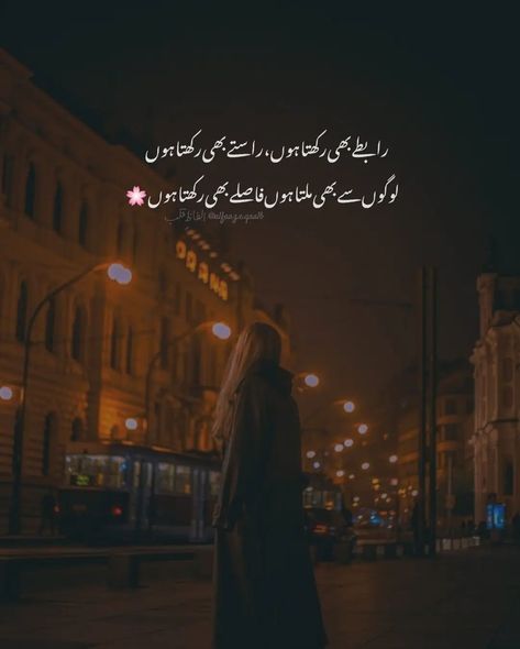 Angry Poetry, Angry Quote, Love Quotes In Urdu, Poetry In Urdu, Imam Ali Quotes, Poetry Lines, Dear Self Quotes, Dear Self, Ali Quotes