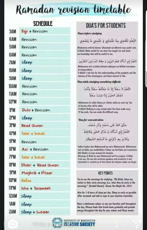 Ramadan Night Routine, Islamic Timetable For Students, Ramadan Study Routine, Ramzan Routine, Ramadan List, Islamic Timetable, Muslimah Routine, Muslim Routine, Ramadan Facts